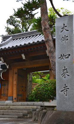 養玉院如来寺の山門写真