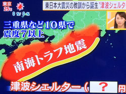 テレビ朝日「みんなの疑問ニュースなぜ太郎」で津波シェルターHIKARiが紹介