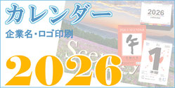 2024年度カレンダー