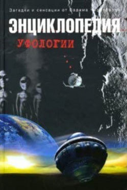 Enciclopedia UFO by Vadim Aleksandrovič Černobrov