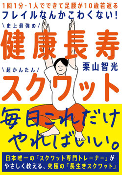 まずは1回からOK👌椅子やテーブルを使えば膝が痛い人でも可能です。 慣れたら10回を目安に、長時間座った後や運動前のリセットとして取り入れると効果的✨ 「壁だけでできる」から続けやすく、一生使える健康習慣になります。 ぜひ今日からチャレンジしてみましょう💪!