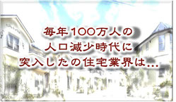 ミラクル資金計画,エルアールコンサルティング,買い方マーケティング,住宅着工数,