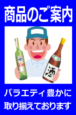 大阪国際会議場,グランキューブ,飲み物,お酒,ビール,配達,持込み,商品案内