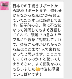 大連外国語大学 留学サポート利用者の声　大連さくら留学センター