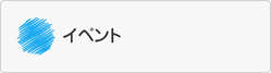 リーフ体操クラブ イベント