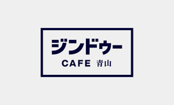 Jimdo Cafe 青山   港区 青山一丁目駅前
