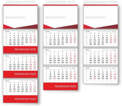 квартальные календари, виды квартальных календарей, печать квартальных календарей, заказать квартальные календари, квартальные календари.
