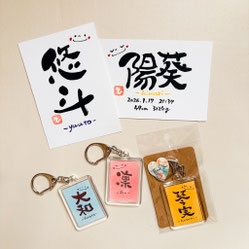 お名前キーホルダー＆お名前カード販売