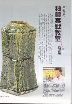 岸本晃とは - 釉薬コンサルタント岸本晃 岸本晃とは - 釉薬コンサルタント岸本晃