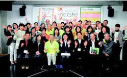 県委託事業「つながってるチカラプロジェクト」の様子