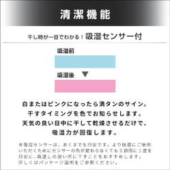 センサーがピンクになったら湿気を吸収したサイン！干すタイミングを色でお知らせ