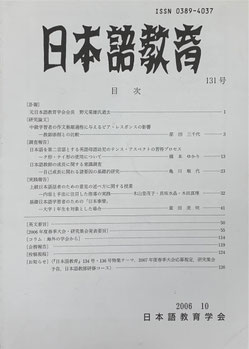 NEWモデル 論文 - Yokohama lab, 横浜国立大学―Hashimoto 橋本ゆかり研究室 化学