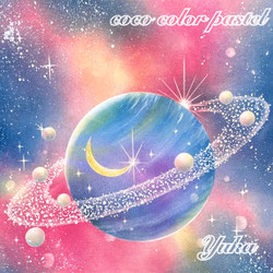 やさしい宇宙