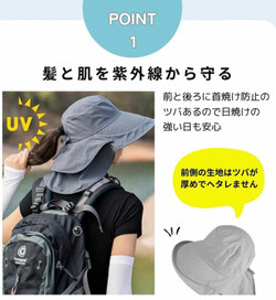 サンシェードHAT