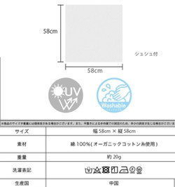 オーガニックコットン UVスカーフ  （シュシュ付き）