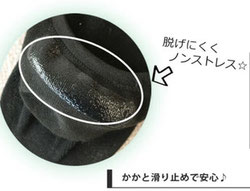 ラバー滑り止め付き