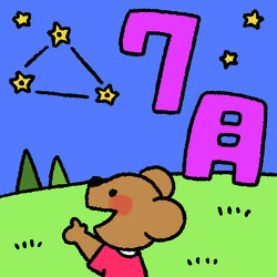 misato-pocket ページ！