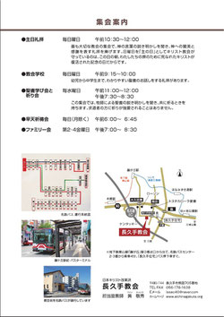 日本キリスト改革派長久手教会ニュースレター