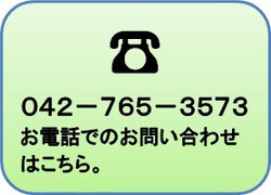 相模原(相模大野)の弁護士事務所、サガミ総合法律事務所です。お困りごとはお気軽にご相談ください。相談専用ダイヤル☎０４２－７６５－３５７３｜相模原地域一番の温かい弁護士事務所へ