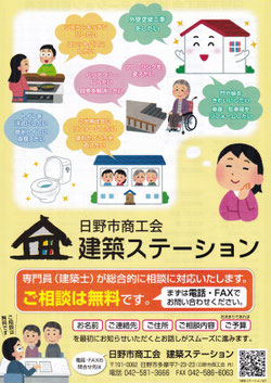 ビニール畳セキスイ美草の表替・新畳 - 日野市の畳店「あしざわ」