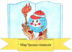 maryivskaschool