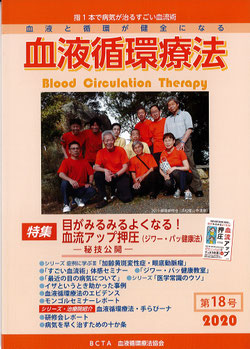 20年会報誌18号(500円)