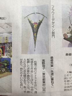 読売新聞掲載