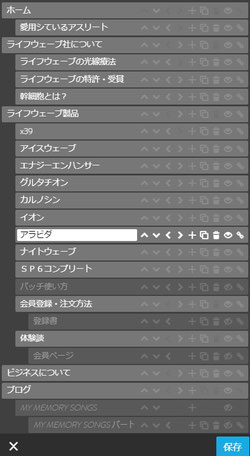 jimdo ナビゲーション