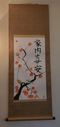 kakejiku japonais personnalisé. kakemono japonais personnalisé