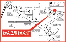 はんこ屋はんず　店舗地図