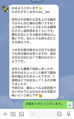 小牧　鍼灸　はり　治療　腰痛　坐骨神経痛　自律神経　頭痛　めまい　吐き気　過敏性腸症候群　下痢　便秘　食欲不振