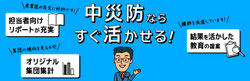 中災防ストレスチェックサービス