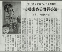 2002年6月22日 西日本新聞西部版