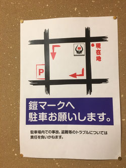 店舗情報 天ぷら鎧 店舗情報 天ぷら鎧