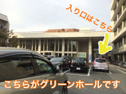 グリーンホールについて 親子鑑賞会のページ