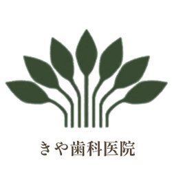きや歯科医院