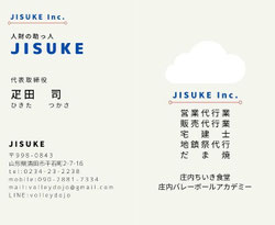 w-jisuke ページ！