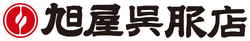 旭屋呉服店