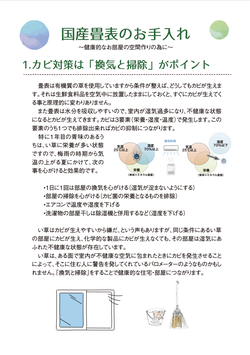 お手入れについて