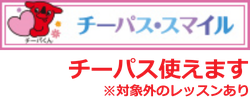 子育て応援！チーパスの店『ハザマスポーツ』