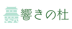 響きの杜｜大阪・柏原市