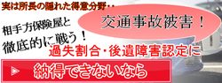 相手方の保険屋と徹底的に戦う！戦略的被害者請求！