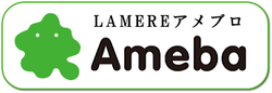 松山市の美容室Lamereアメブロ