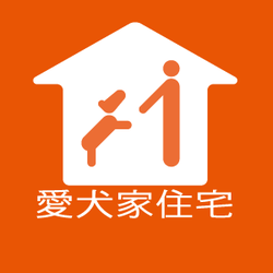 愛犬家住宅・ワンオンワン