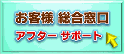 造る／創れる、問い合わせ相談窓口