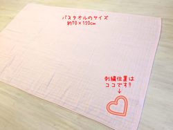 お名前入りガーゼおくるみ