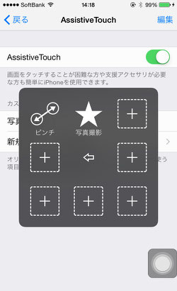 iPhoneカメラ_バーストモード使わない5