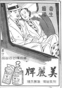 A My Dear print advert illustrated by Zhang Dihan.