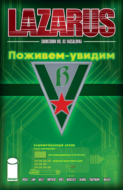 Cover art by Eric Trautmann
