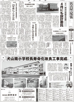 青協建設株式会社・写真家、写真,撮影,映像,写す,撮る,シャッター,出張,移動,出前,ロケ,アウトドア,カメラマン,岐阜,可児,多治見,美濃加茂,瑞浪,土岐,関,美濃,各務原,岐阜,犬山,江南,岩倉,北名古屋,春日井,瀬戸,小牧,名古屋,北区,中区,守山区,東区,建築,住居,工務店,住宅,成人,家族,フォト,フォトグラフ,建築写真